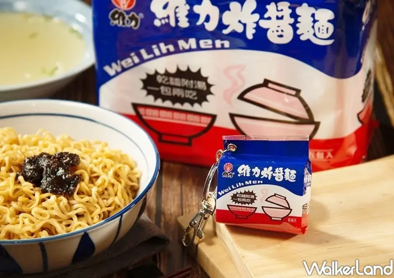 維力炸醬麵3D造型悠遊卡 / WalkerLand窩客島整理提供 未經許可不可轉載