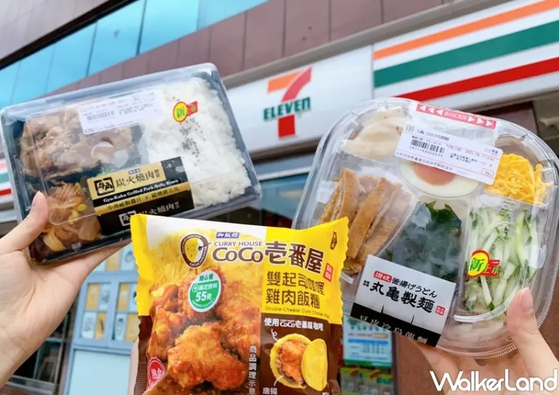 7-ELEVEN / WalkerLand窩客島整理提供 未經許可，不得轉載