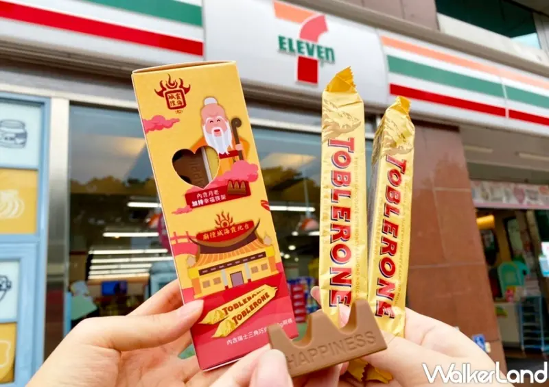 7-ELEVEN七夕情人節優惠整理 / WalkerLand窩客島整理提供 未經許可，不得轉載