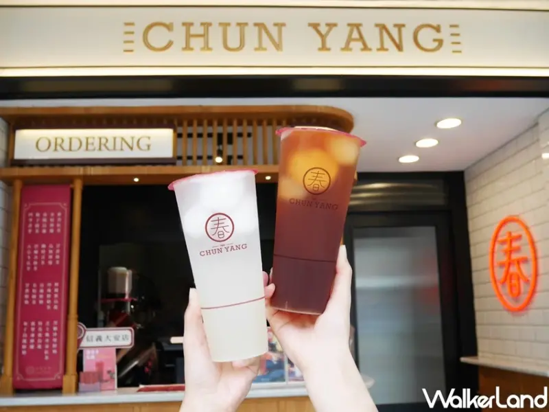 春陽茶事 同名快閃活動 / WalkerLand窩客島整理提供 未經許可，不得轉載