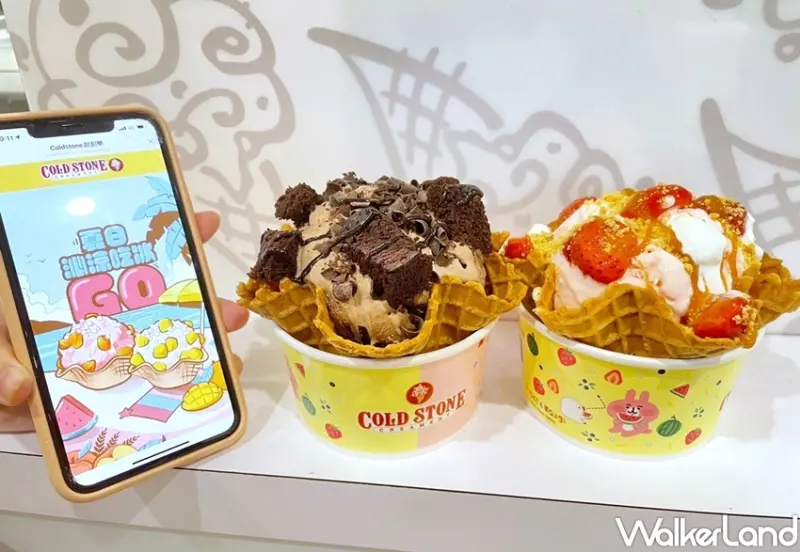 COLD STONE 夏日沁涼吃冰GO / WalkerLand窩客島整理提供 未經許可，不得轉載