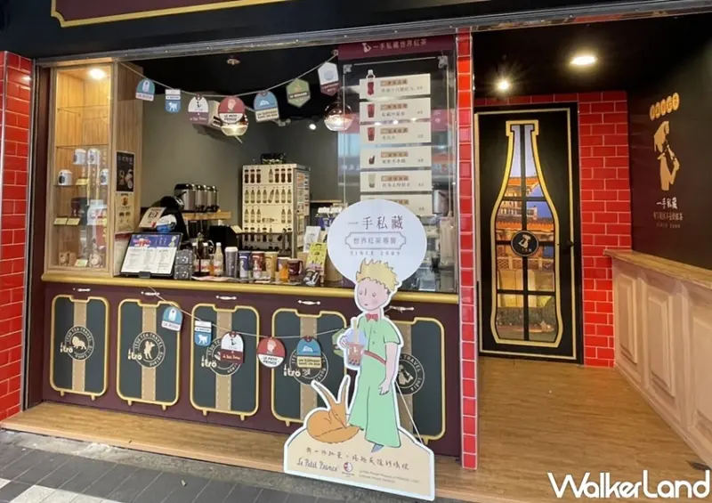 一手私藏世界紅茶 x 小王子聯名系列 / WalkerLand窩客島整理提供 未經許可，不得轉載