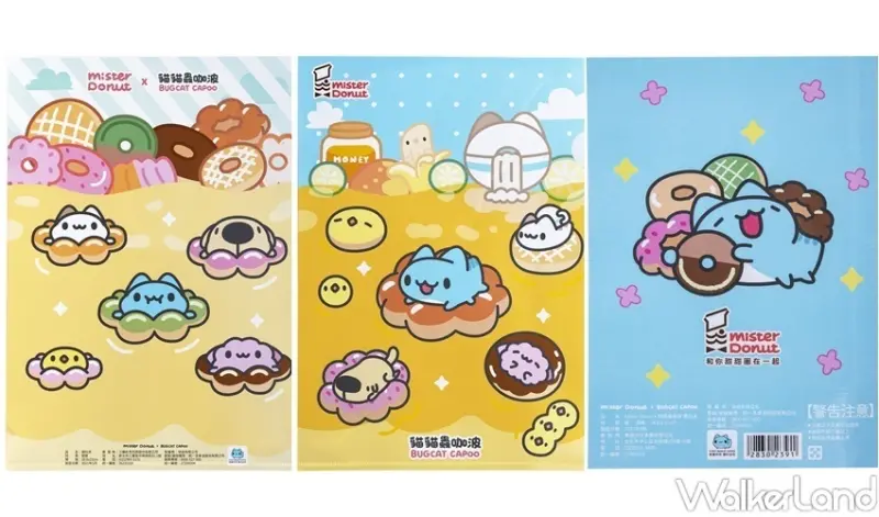 Mister Donut 再見咖波優惠活動 / WalkerLand窩客島整理提供 未經許可，不得轉載