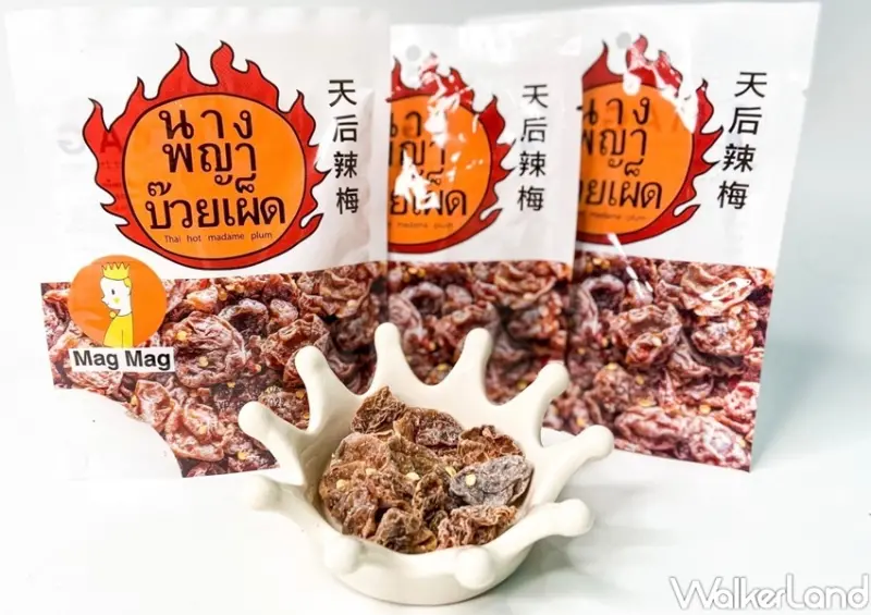 泰讚了 x Mag Mag還魂梅 / WalkerLand窩客島整理提供 未經許可，不得轉載