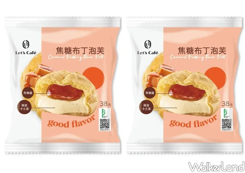 全家「焦糖布丁泡芙」 / WalkerLand窩客島整理提供 未經許可不可轉載