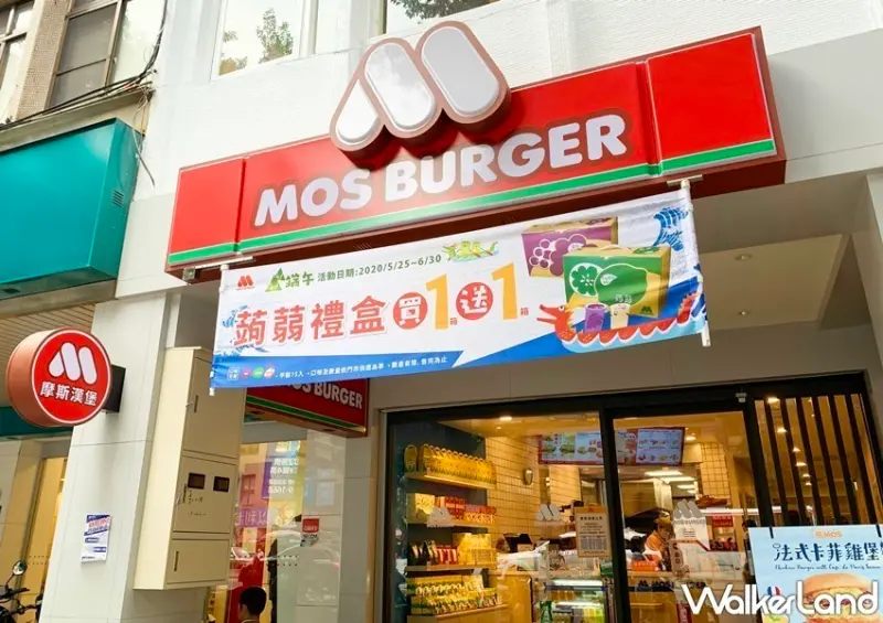 摩斯漢堡 新品 / WalkerLand窩客島整理提供 未經許可，不得轉載