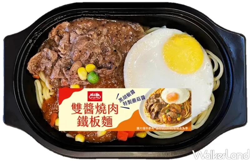 萊爾富 燒肉季 / WalkerLand窩客島整理提供 未經許可，不得轉載