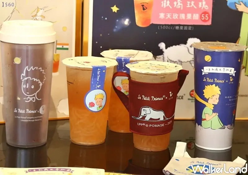 一手私藏世界紅茶 x 小王子聯名系列 / WalkerLand窩客島整理提供 未經許可，不得轉載