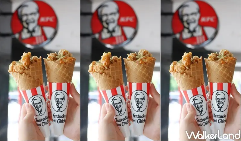 肯德基 Chiffle雞米花甜筒 / WalkerLand窩客島提供 未經許可，不得轉載
