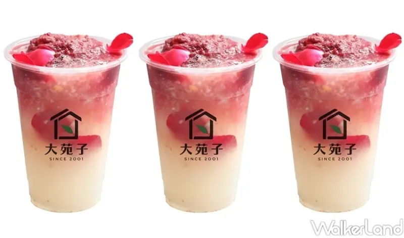 大苑子 情人節優惠活動 / WalkerLand窩客島整理提供 未經許可，不得轉載