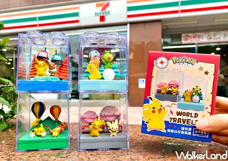 7-ELEVEN七夕情人節禮物 / WalkerLand窩客島整理提供 未經許可，不得轉載