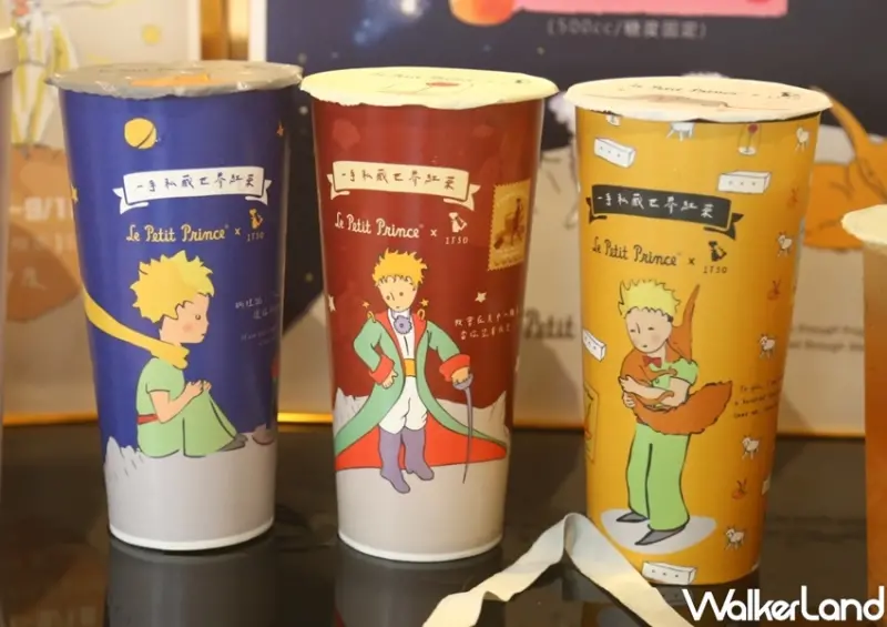 一手私藏世界紅茶 x 小王子聯名系列 / WalkerLand窩客島整理提供 未經許可，不得轉載