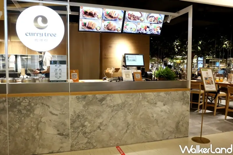 咖哩樹 / WalkerLand窩客島整理提供 未經許可，不得轉載