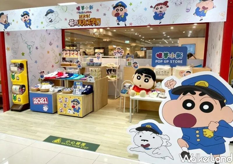 《蠟筆小新：謎案！天下春日部學院的怪奇事件》電影紀念快閃店 / WalkerLand窩客島整理提供 未經許可不可轉載