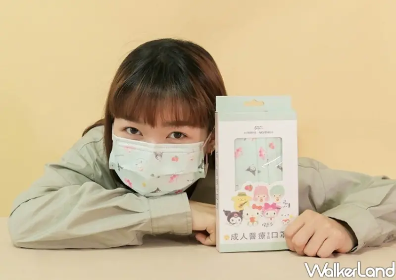 口罩 / WalkerLand窩客島整理提供 未經許可不可轉載