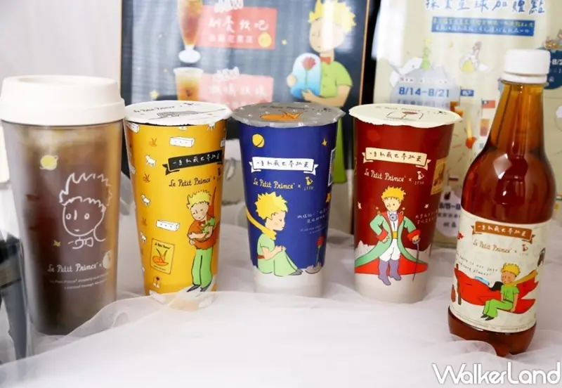 一手私藏世界紅茶 x 小王子聯名系列 / WalkerLand窩客島整理提供 未經許可，不得轉載
