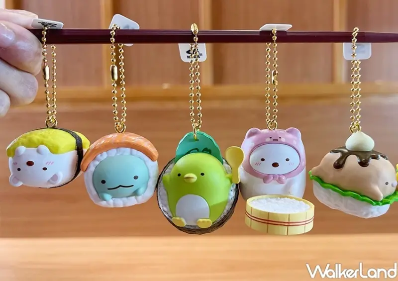 藏壽司「角落小夥伴」扭蛋 / WalkerLand窩客島整理提供 未經許可，不得轉載