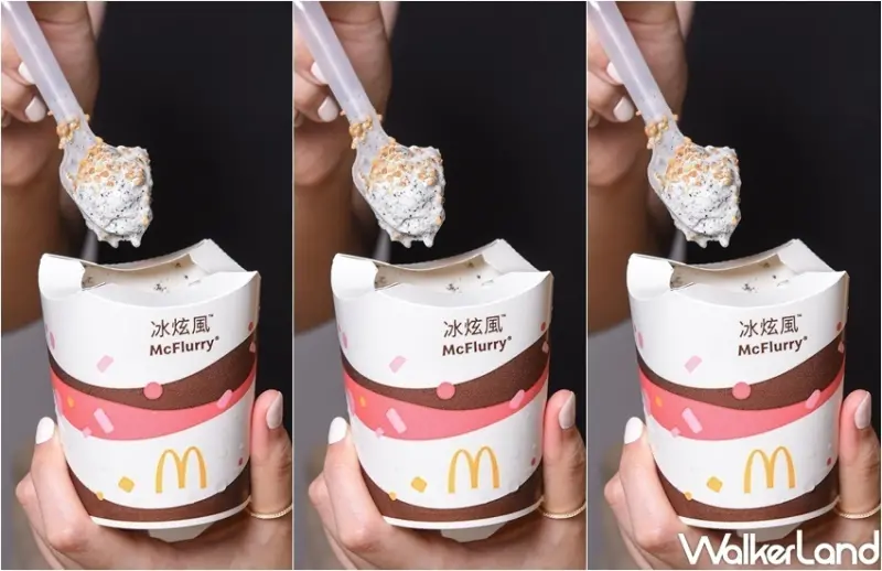 麥當勞優惠整理 / WalkerLand窩客島提供 未經許可，不得轉載