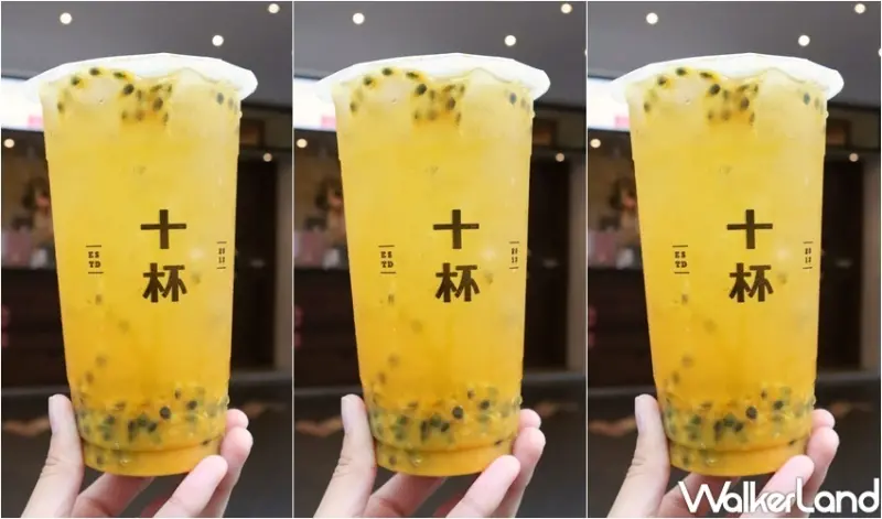 十杯 新品資訊 / WalkerLand窩客島整理提供 未經許可，不得轉載