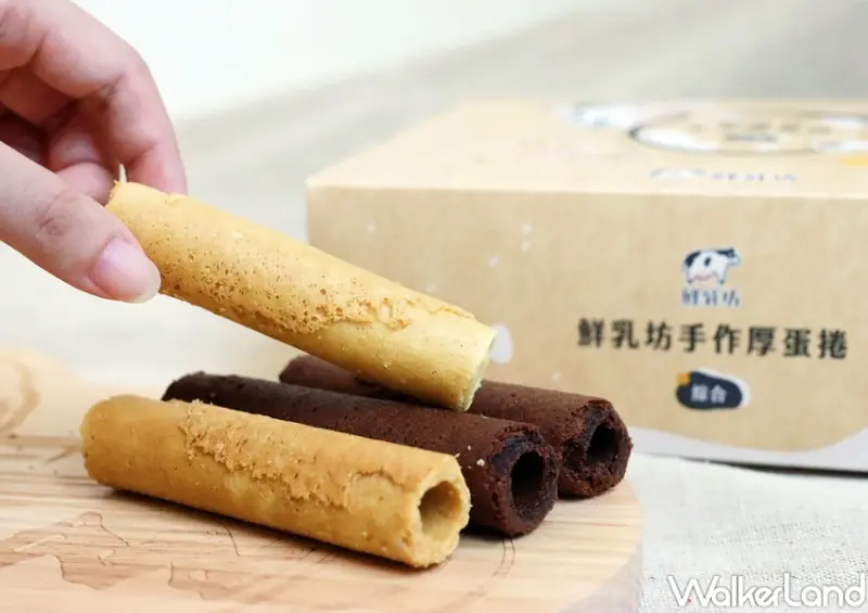 鮮乳坊手作厚蛋捲禮盒 / WalkerLand窩客島提供 未經許可，不得轉載