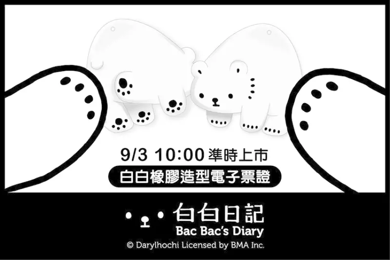 吊著白白到處走 橡膠立體造型電子票證 / WalkerLand窩客島整理提供 未經許可，不得轉載