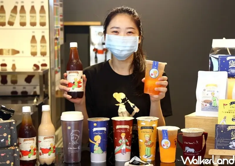 一手私藏世界紅茶 x 小王子聯名系列 / WalkerLand窩客島整理提供 未經許可，不得轉載