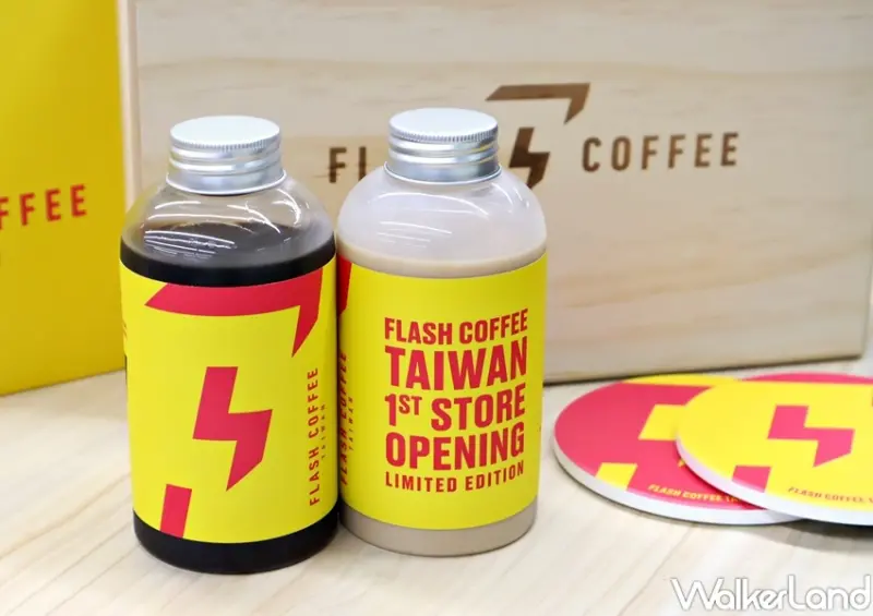 Flash Coffee閃電咖啡 / WalkerLand窩客島整理提供 未經許可，不得轉載