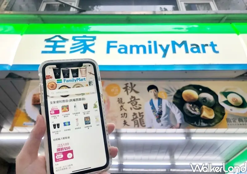 全家、三麗鷗摺疊購物袋 / WalkerLand窩客島整理提供 未經許可不可轉載