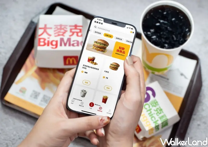 麥當勞APP 升級禮 / WalkerLand窩客島整理提供 未經許可，不得轉載