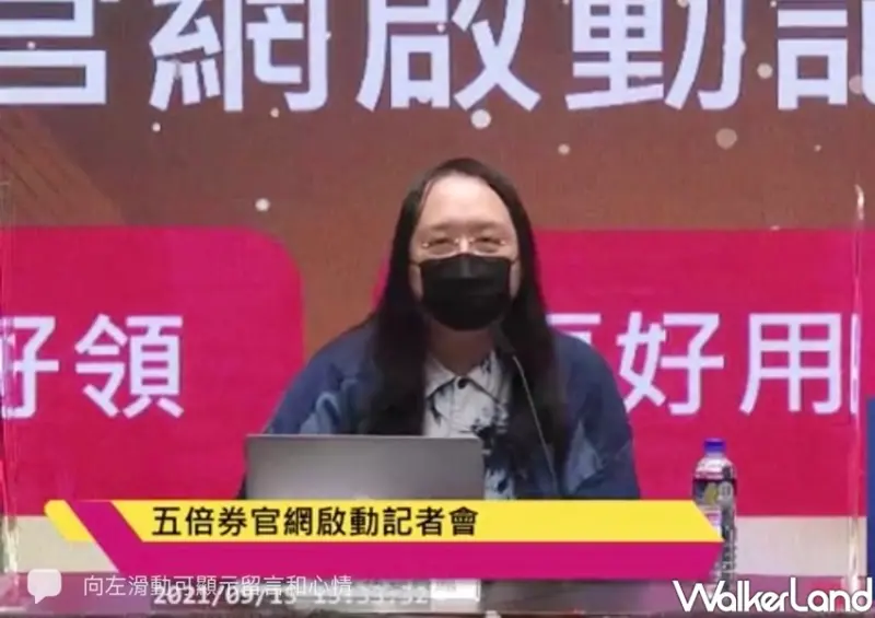 五倍券信用卡綁定加碼優惠 / WalkerLand窩客島整理提供 未經許可不可轉載