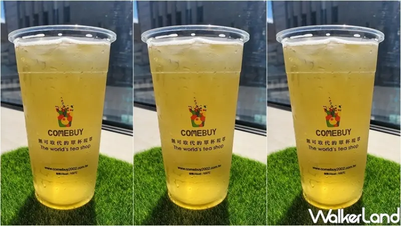 COMEBUY玩火系列 / WalkerLand窩客島整理提供 未經許可，不得轉載