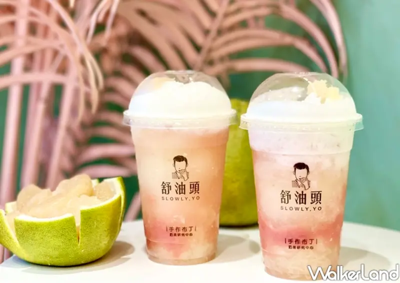 舒油頭/ WalkerLand窩客島整理提供 未經許可不可轉載