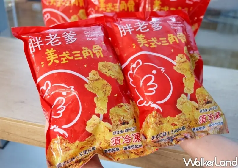 全聯「胖老爹美式三角骨」 / WalkerLand窩客島整理提供 未經許可不可轉載