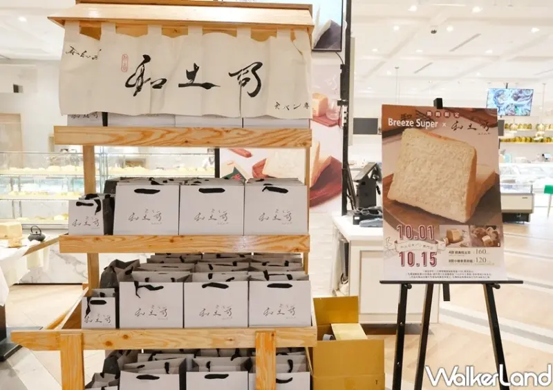 和土司 (微風南山快閃店)/ WalkerLand窩客島整理提供 未經許可不可轉載