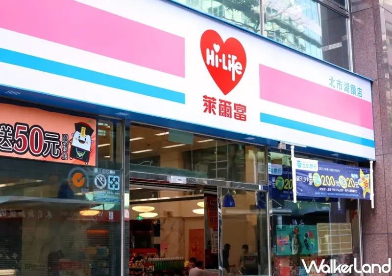 萊爾富振興五倍券「共同綁定」優惠 / WalkerLand窩客島整理提供 未經許可，不得轉載