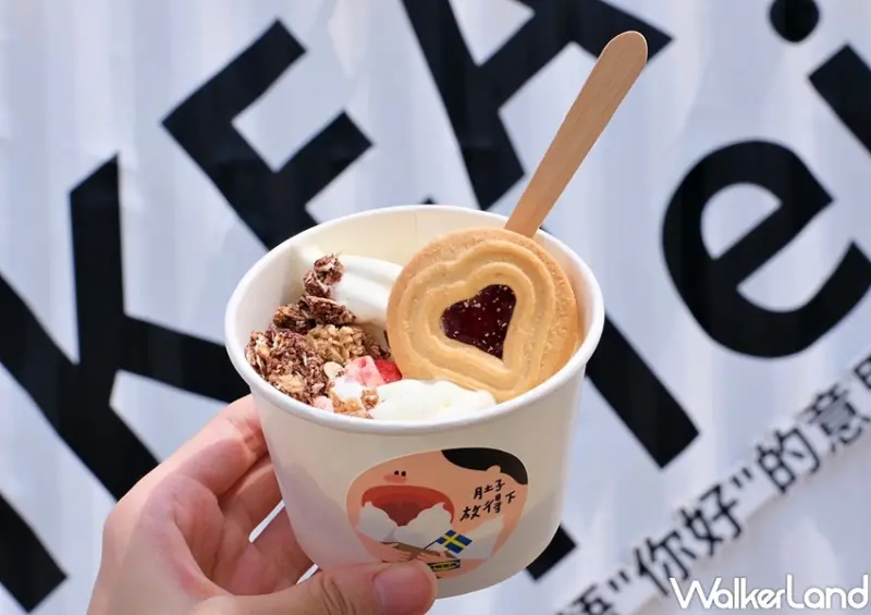 嘉義IKEA Hej行動商店 / WalkerLand窩客島整理提供 未經許可不可轉載