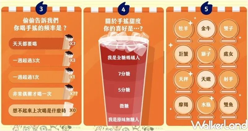 Co 娃讀心術活動 / WalkerLand窩客島整理提供 未經許可，不得轉載