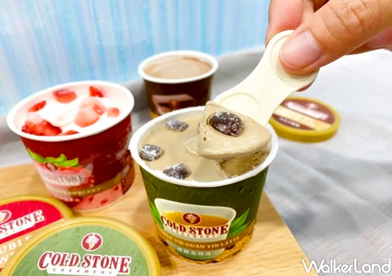 COLD STONE 指定冰品買一送一 / WalkerLand窩客島整理提供 未經許可，不得轉載