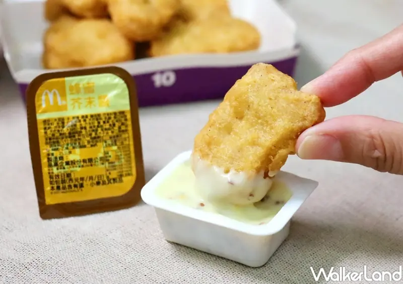 麥當勞蜂蜜芥末醬 / WalkerLand窩客島提供 未經許可，不得轉載