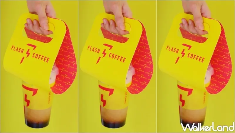 Flash Coffee閃電咖啡永吉店 / WalkerLand窩客島提供 未經許可，不得轉載