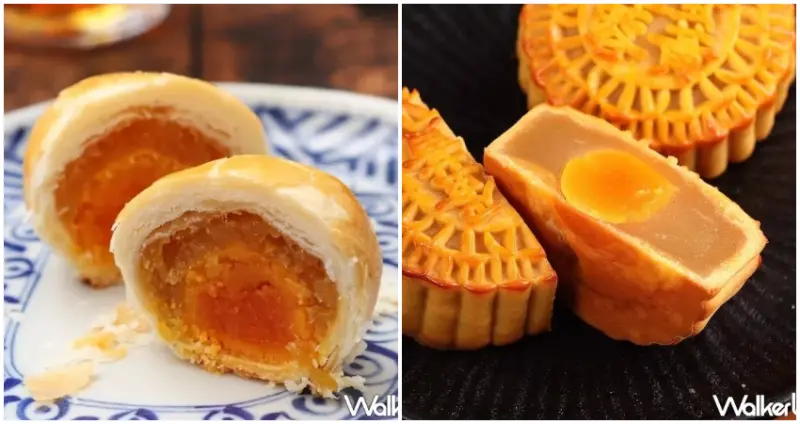 中秋蛋黃酥、鹹蛋黃月餅推薦 / WalkerLand窩客島整理提供 未經許可不可轉載