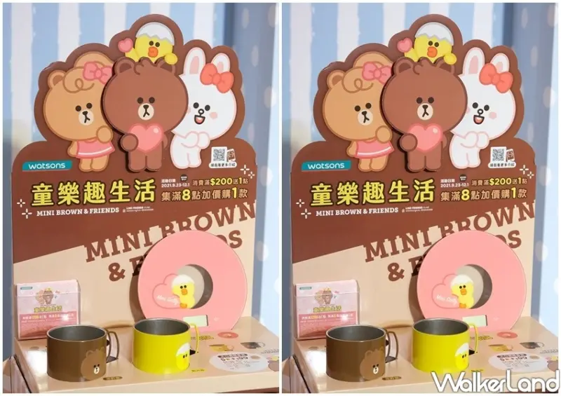 屈臣氏熊大集點 / WalkerLand窩客島整理提供 未經許可不可轉載