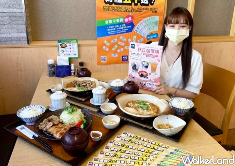 bb.q CHICKEN、大戶屋「全餐振興優惠券」 / WalkerLand窩客島整理提供 未經許可不可轉載