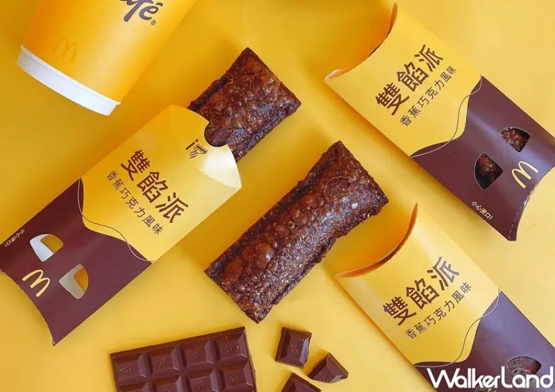 麥當勞 / WalkerLand窩客島整理提供 未經許可，不得轉載