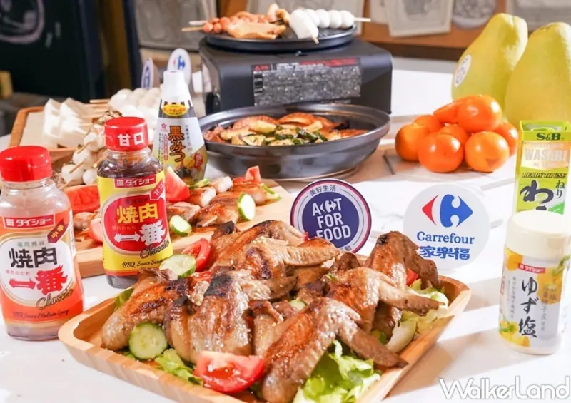 家樂福 振興早鳥優惠 / WalkerLand窩客島整理提供 未經許可，不得轉載