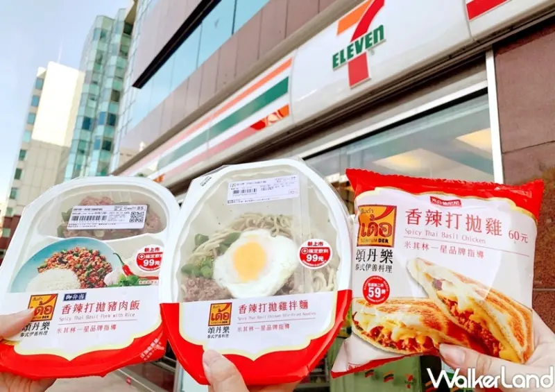 7-ELEVEN / WalkerLand窩客島整理提供 未經許可，不得轉載