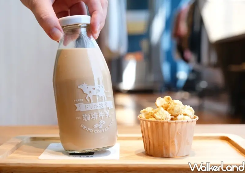 信義區微風南山「DRIPO咖啡牛乳」 / WalkerLand窩客島整理提供 未經許可不可轉載