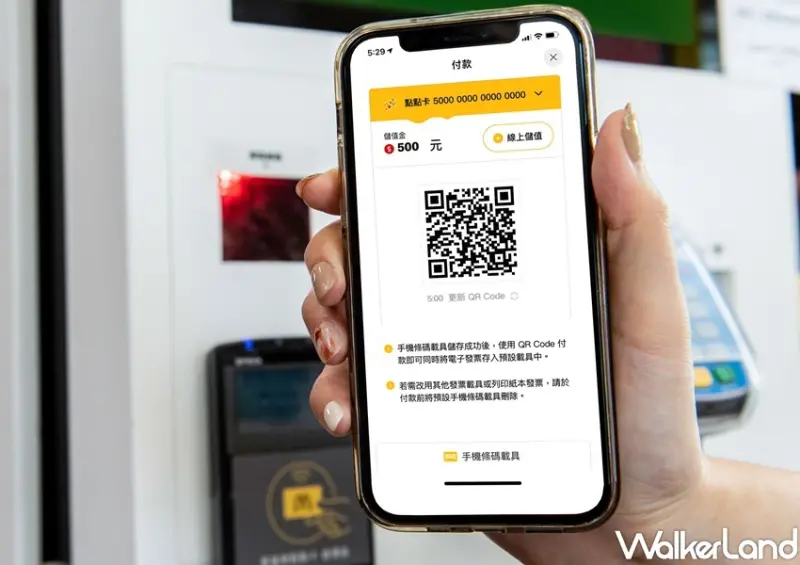 麥當勞APP 升級禮 / WalkerLand窩客島整理提供 未經許可，不得轉載
