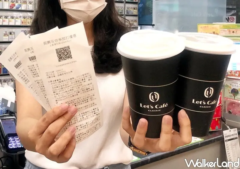 全家振興五倍券、5倍福袋卡 / WalkerLand窩客島整理提供 未經許可不可轉載