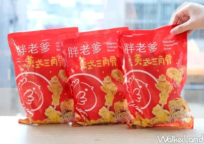 全聯「胖老爹美式三角骨」 / WalkerLand窩客島整理提供 未經許可不可轉載